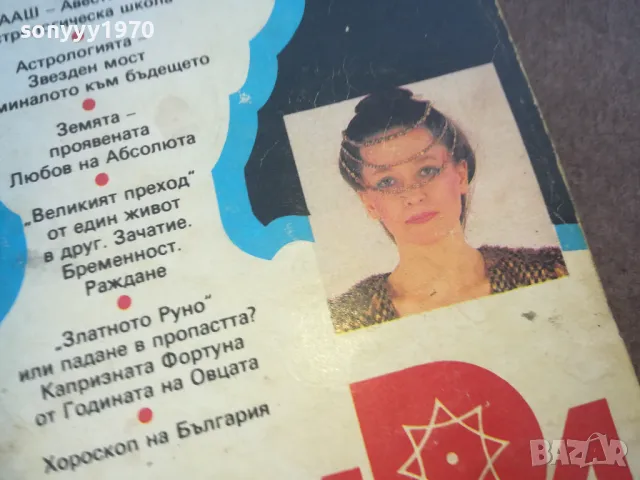 ТАМАРА 1010241015, снимка 6 - Специализирана литература - 47530217