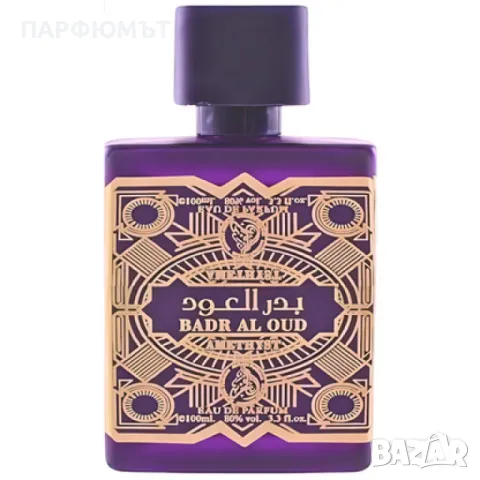 Арабски парфюм за мъже и жени Al Fakhr Badr Al Oud Amethyst 100мл, снимка 2 - Унисекс парфюми - 47686345