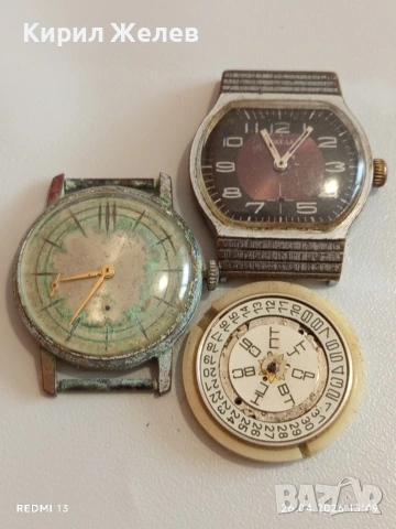 Лот 3 броя стари механични часовници СССР за части ремонт КОЛЕКЦИЯ 43577