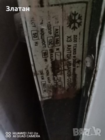 Хладилник Мраз 140, снимка 5 - Хладилници - 37588636