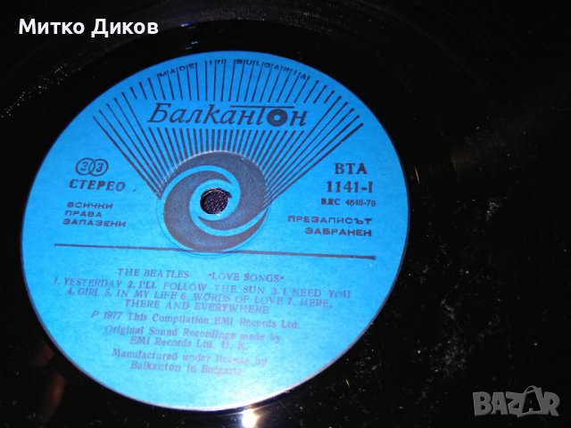 Бийтълс The Beatles  Love Songs Compilation плоча Балкантон голяма двоен албум, снимка 5 - Грамофонни плочи - 42689901