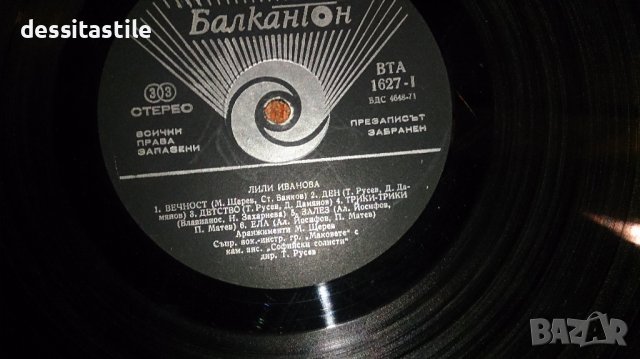 Грамофонни плочи, снимка 3 - Грамофонни плочи - 37789578