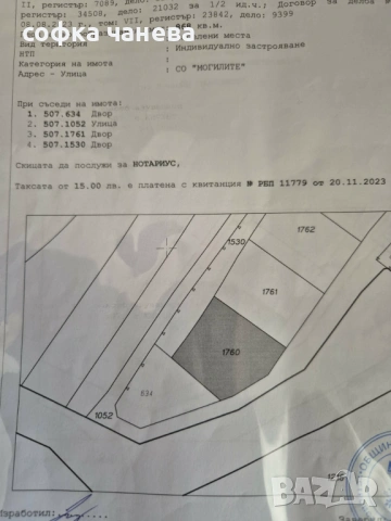 Продавам 3 парцелa с ПУП, СО"Могилите", местн. Камарата , обл Варна  с. Кочево