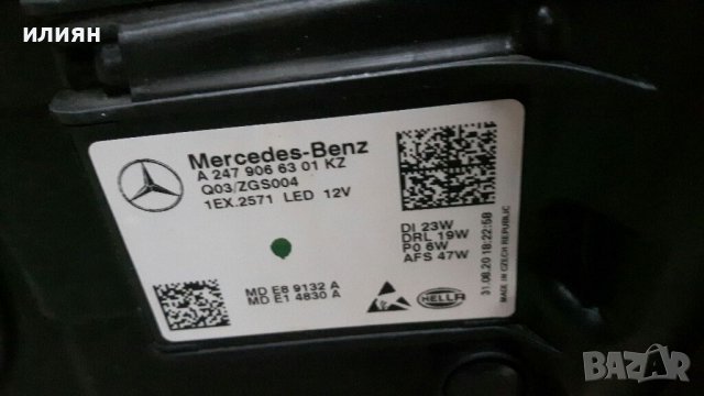 Фар ляв за Mercedes GLA W247 FULL LED A2479066301 2019г 2020г 2021г, снимка 6 - Части - 36785161