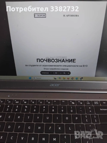 Pdf учебници по история и география , снимка 11 - Учебници, учебни тетрадки - 54296935