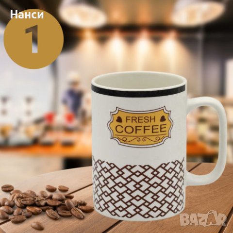 Чаша за кафе и чай COFFEE 1 брой, различни варианти, снимка 2 - Чаши - 44189940