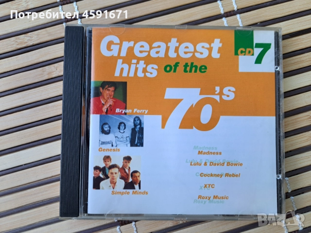 Greatest Hits Of The 70's / CD №7