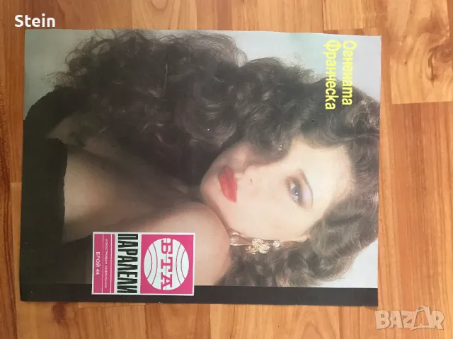 Плакати от списания, снимка 3 - Други ценни предмети - 47999374