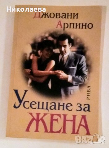 "Фалшивите огледала","СМРЪК"..., снимка 9 - Други - 40083852