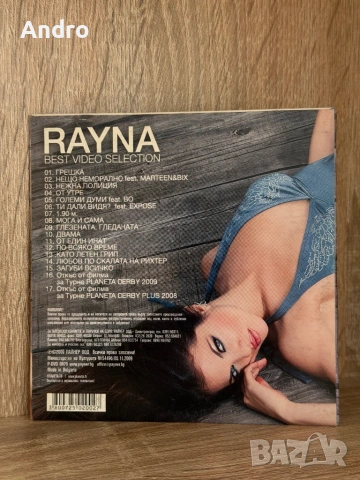 Райна - Best video selection, снимка 2 - CD дискове - 54173608