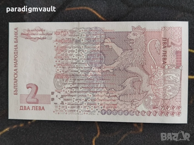 Банкнота - България - 2 лева UNC | 2005г., снимка 2 - Нумизматика и бонистика - 53881891