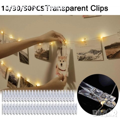 Лампички с щипки,, снимка 9 - Други стоки за дома - 40351183