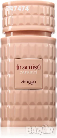 Zimaya Tiramisu Caramel, снимка 3 - Дамски парфюми - 56533540