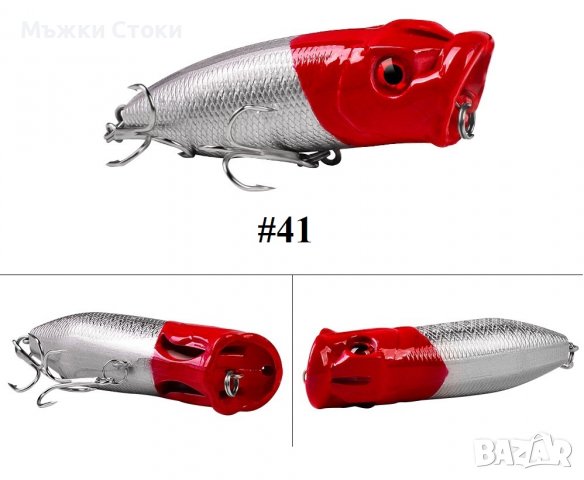 Попер / Попери модели от №37 до №41, изкуствена примамка, фалшива стръв, снимка 8 - Такъми - 37609606
