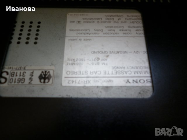 Продавам авторадиокасетофон Sony XR 7142 , снимка 2 - Аксесоари и консумативи - 44180861