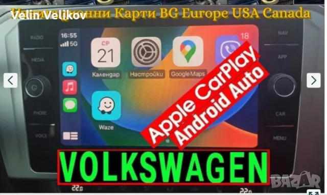 Отключване на Android auto и на Carplay на всички модели на VolksWagen и Skoda, снимка 2 - Аксесоари и консумативи - 47765662