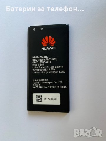 Оригинална Батерия за Huawei Y625 HB474284RBC