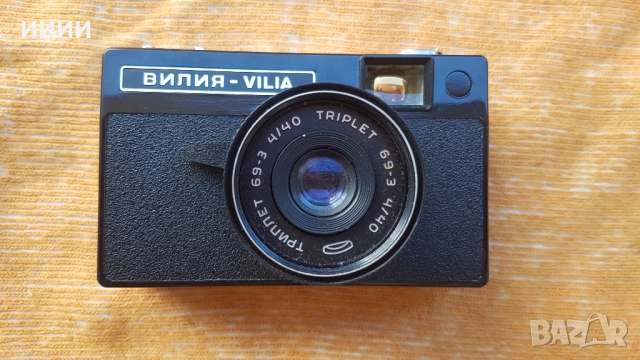 Фототоапарат Вилия