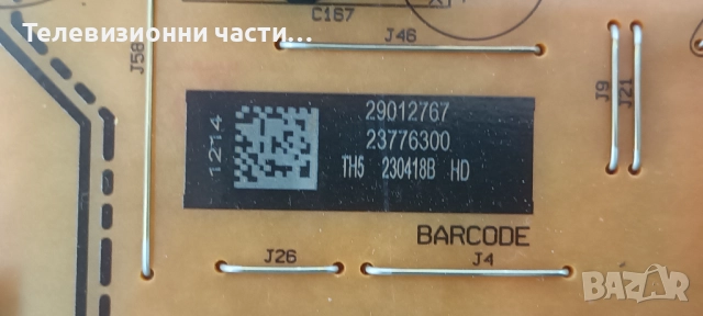 JVC LT-55VA3200 със счупен екран VES550QNDB-N2-N43/17IPS72 160621R7/HV550QUBF70 44-9771690A, снимка 12 - Части и Платки - 52039183