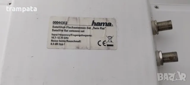 НАЙ ДОБРАТА ОФЕРТА Плоска Сателитна двойна антена  hama twin flat, снимка 4 - Приемници и антени - 55722457