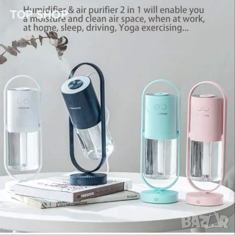 Овлажнител Magic Shadow с отрицателни йони,USB прожекционен 7цвята LED светлини,авт. изкл.,ултра тих, снимка 5 - Столчета за хранене - 49308655