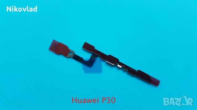 Бутони Huawei P30, снимка 2 - Резервни части за телефони - 34252774