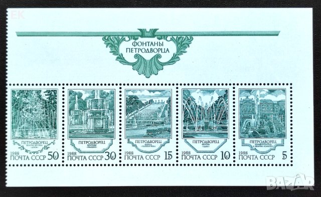 СССР, 1988 г. - пълна серия марки, чисти, архитектура, 4*10