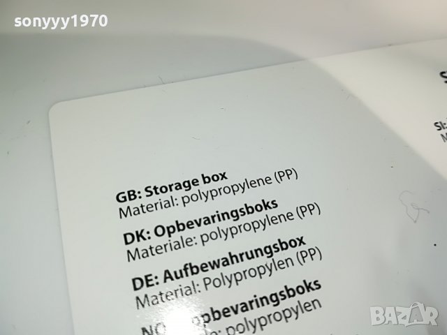 INFINITY STORAGE BOX 2310221230, снимка 13 - CD дискове - 38423432