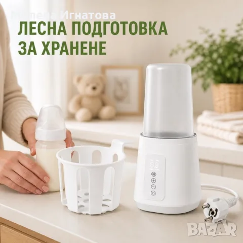 Подгревател за шишета SORA 5 в 1 с NTC сензор, 230 W, снимка 4 - Други - 55810115