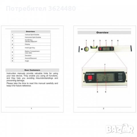 Дигитален нивелир с LCD дисплей, снимка 5 - Измервателни инструменти - 40159680