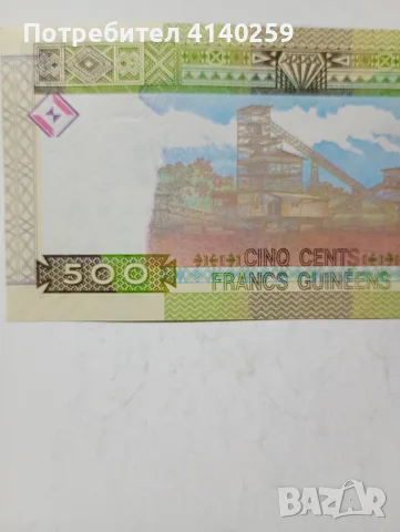 ГВИНЕЯ БАНКНОТА 500 ФРАНКА , снимка 4 - Нумизматика и бонистика - 55747409