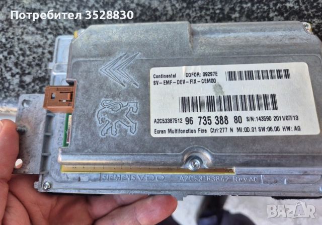 Радио Навигация за Ситроен Пежо Ц5 Х7 Harman Becker RNEG My way BE6450 RT4/RT5 Citroen C5 III X7, снимка 9 - Радиокасетофони, транзистори - 54355908