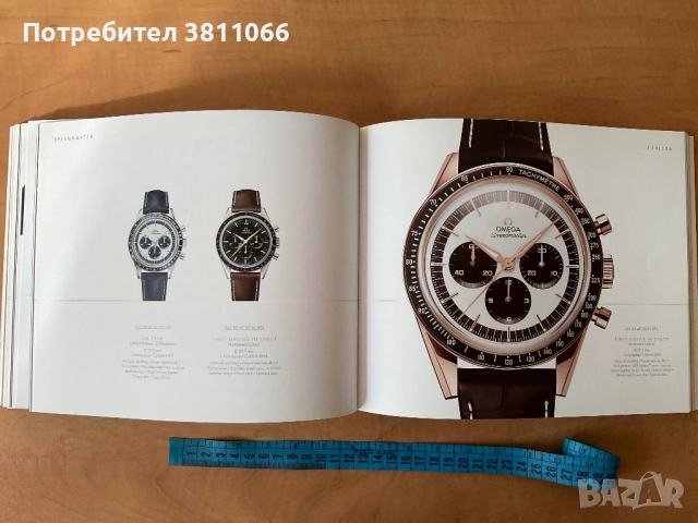 Каталог на Omega 2017, снимка 4 - Колекции - 51447872