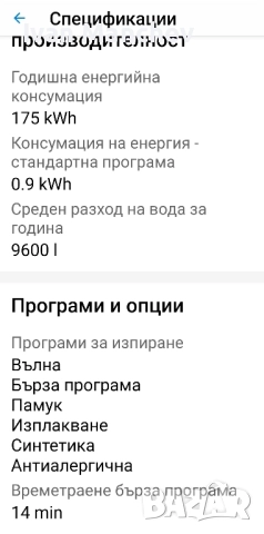 ЧИСТО НОВА ПЕРАЛНЯ МАШИНА CANDY , снимка 3 - Перални - 51713077