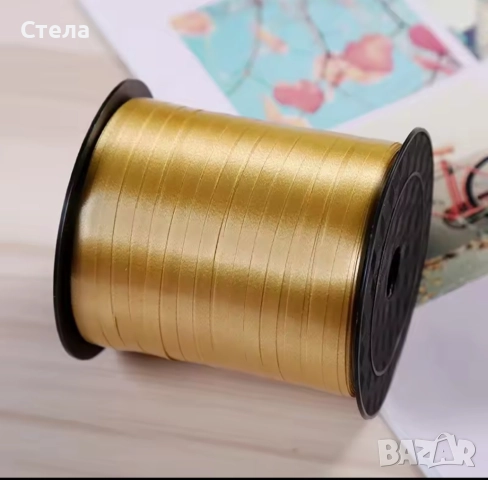 Панделка за подаръци,декорация, лента за балони, рафия, цветарски шнур, снимка 4 - Други стоки за дома - 52532673