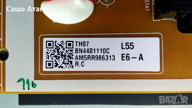 SAMSUNG GU55AU8079U със счупена матрица ,BN44-01110C ,BN41-02844D ,WCA734M ,CY-SA055HGLY1H, снимка 8 - Части и Платки - 37442735