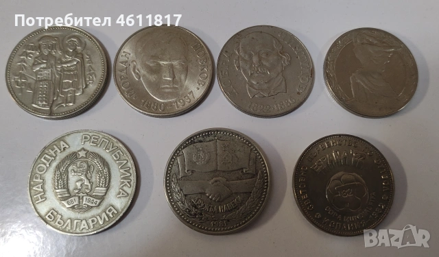 Български Соц монети, снимка 6 - Нумизматика и бонистика - 53216529