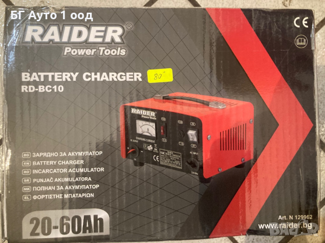 Зарядно за акумулатори RAIDER RD-BC10
