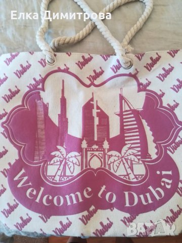 Плажна чанта 