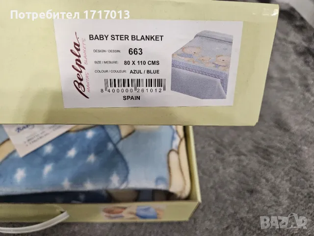 Бебешко одеяло Baby Perla BELPA 80 x 110 cm - син цвят, снимка 4 - Олекотени завивки и одеяла - 47547492