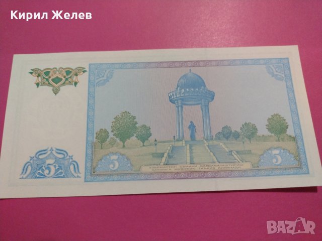 Банкнота Узбекистан-16057, снимка 3 - Нумизматика и бонистика - 30523689