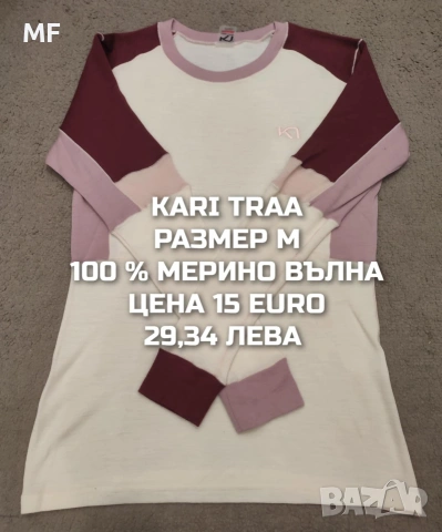 МЕРИНО ВЪЛНА ЗА ЖЕНИ , снимка 5 - Блузи с дълъг ръкав и пуловери - 53216981