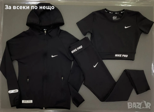 Nike Дамски Спортен Комплект От 3 Части - Горнище, Тениска И Клин🔝Дамски Спортен Екип Код LFS712
