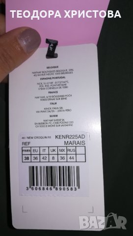 Нова, с етикети кокетна рокля Naf Naf, М размер, снимка 7 - Рокли - 30198033