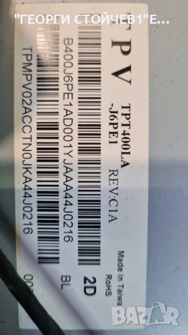 40PFH4309 88  С ГАРАНЦИЯ 1год, снимка 8 - Телевизори - 38895004