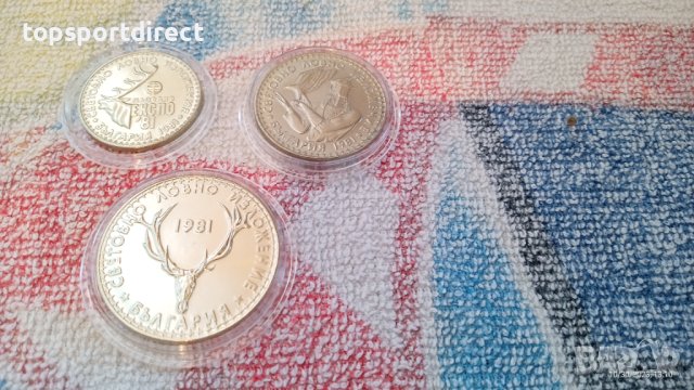 Лот Монети -Световно ловно изложение 1981г./-1-2-5лв., снимка 16 - Нумизматика и бонистика - 37482002