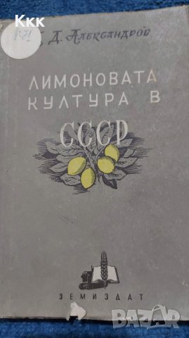 Продавам специализирана литература, снимка 12 - Специализирана литература - 37547917