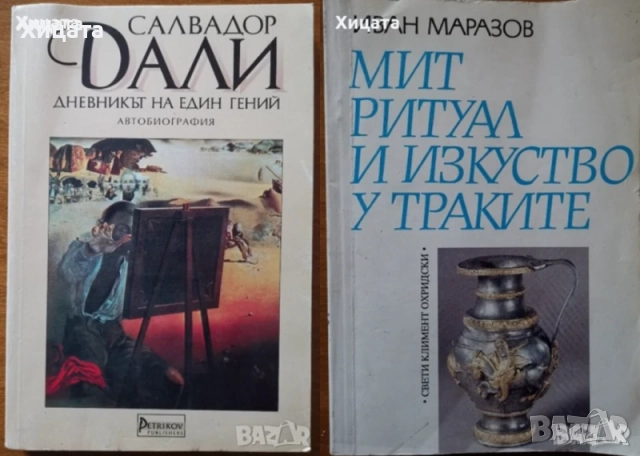 Хореография;Български народни хора,музика и танци;Българската къща;Златарство;Тракийски паметници, снимка 3 - Енциклопедии, справочници - 50820887