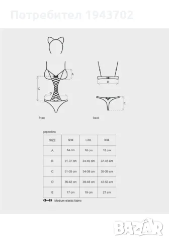 Еротичен комплект Gepardina Obsessive, снимка 3 - Бельо - 47576258