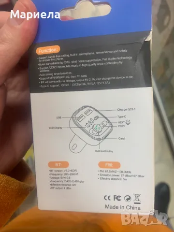 Трансмитер с Bluetooth , USB , FM , Зарядно и Вграден Микрофон 12V/24V, снимка 3 - Друга електроника - 48250738
